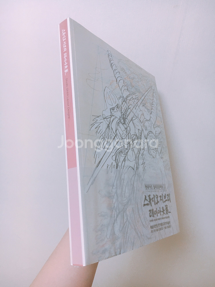 스튜디오 지브리 레이아웃전 책--1