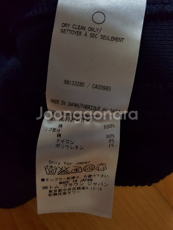 17ss 톰브라운 맨투맨 새상품--3