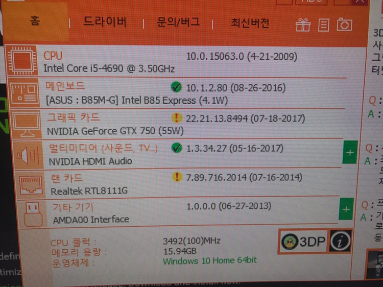 중고 컴퓨터 팝니다. 이미지
