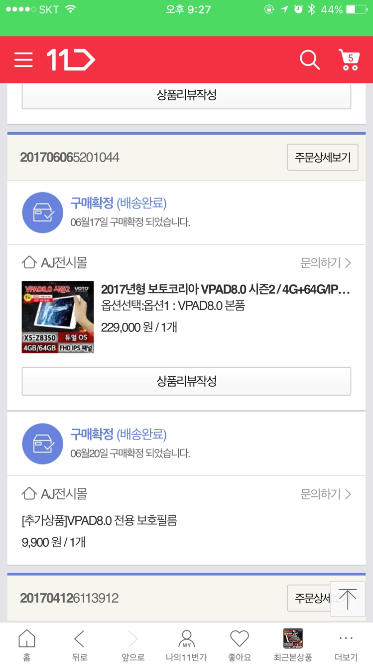 [울산] VPAD 2.0 160,000원에 팝니다 이미지