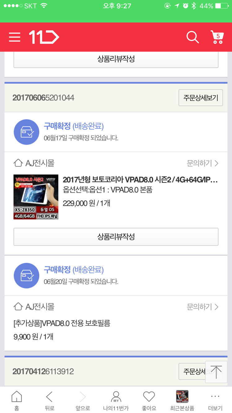 [울산] VPAD 2.0 160,000원에 팝니다 이미지
