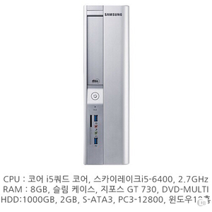 삼성 캄퓨터 본체 dm500s6a-a57