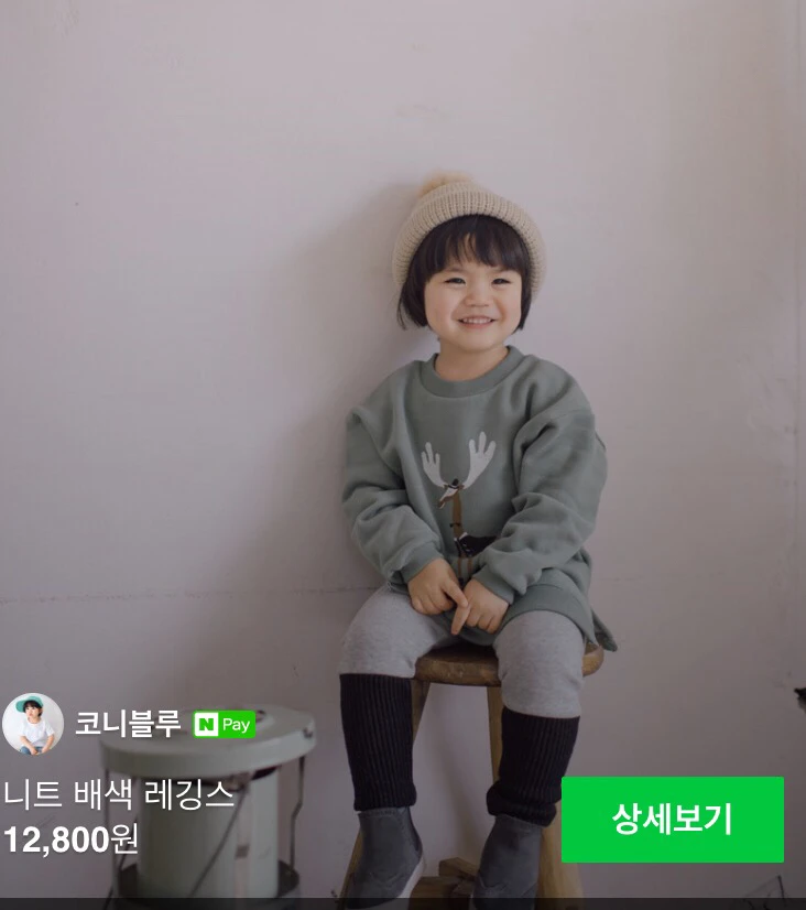 아기 니트배색레깅스 2개 이미지