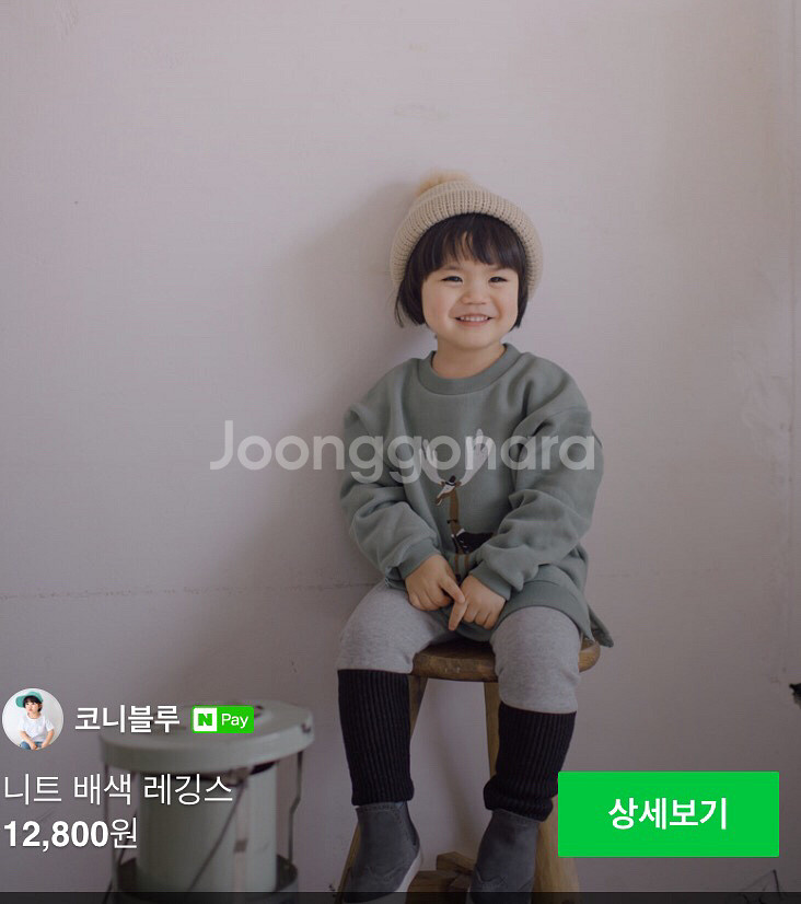 아기 니트배색레깅스 2개--0