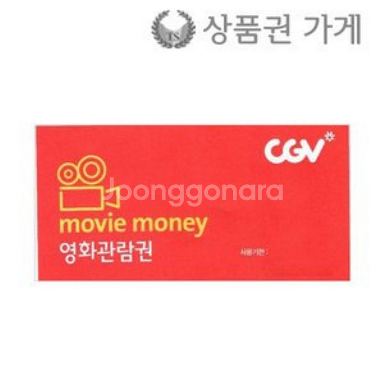 cgv 영화예매권 2매--0