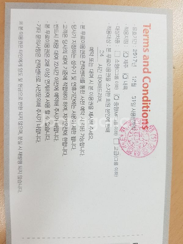 AJ렌터카 24시간 이용권 팝니다.--0