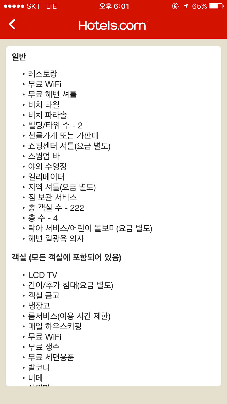 급처/보라카이/ 헤난 라군리조트/2인/10.29~--4