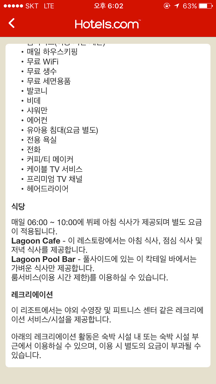 급처/보라카이/ 헤난 라군리조트/2인/10.29~--5