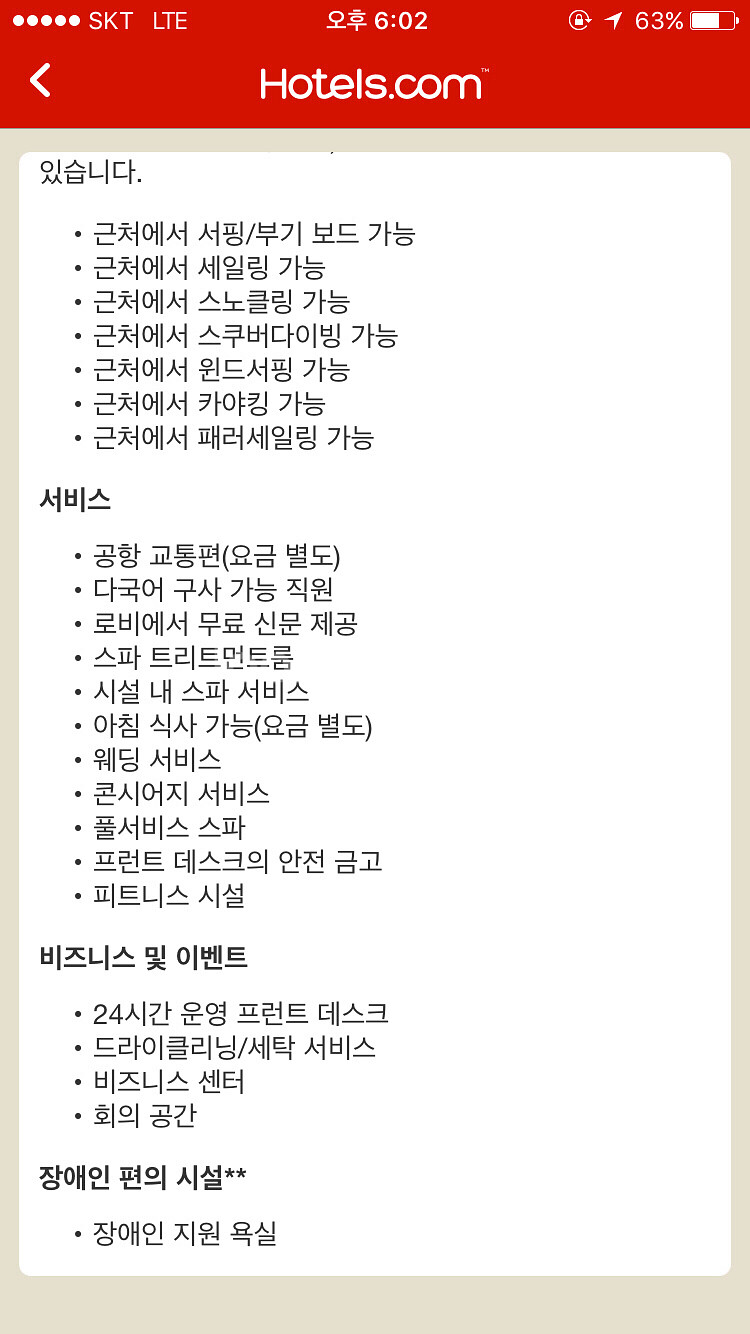 급처/보라카이/ 헤난 라군리조트/2인/10.29~--6