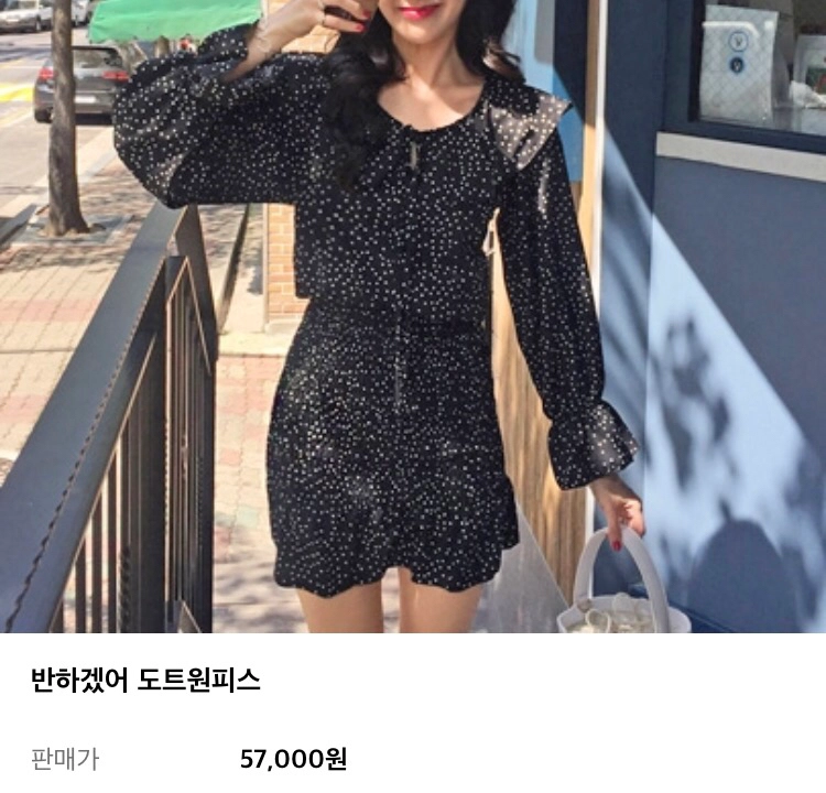 임블리 반하겠어 원피스 이미지