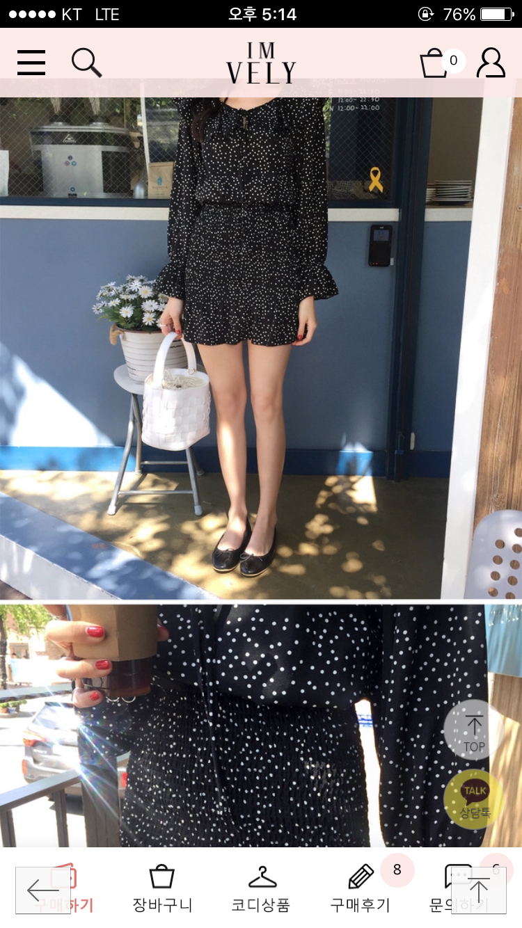 임블리 반하겠어 원피스 이미지