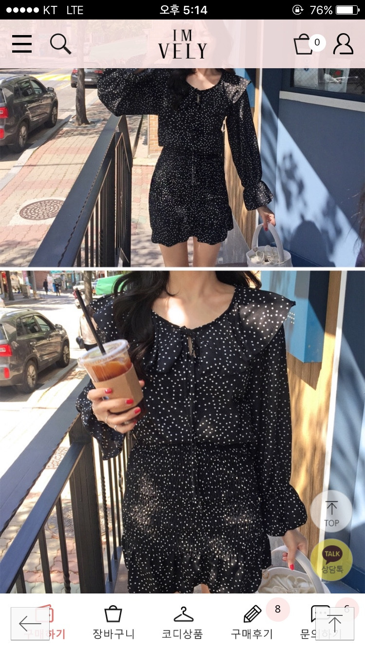 임블리 반하겠어 원피스 이미지