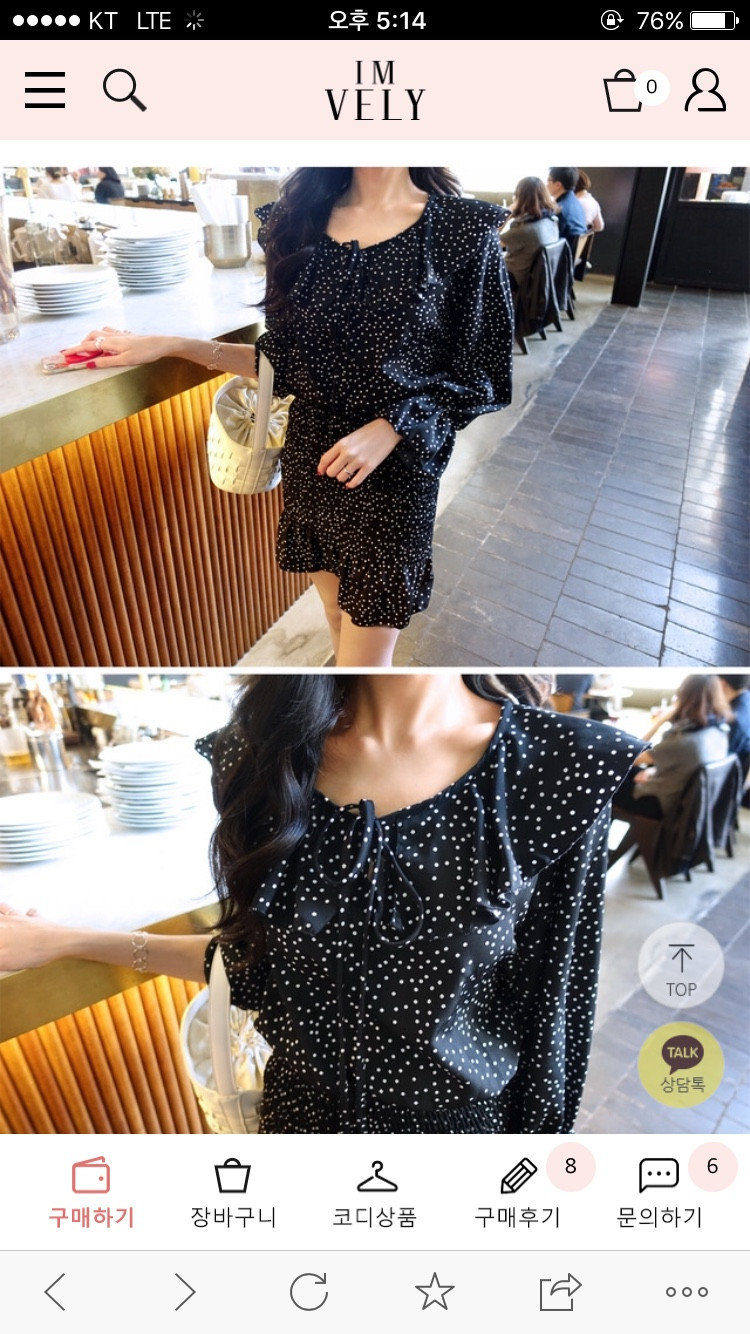 임블리 반하겠어 원피스 이미지