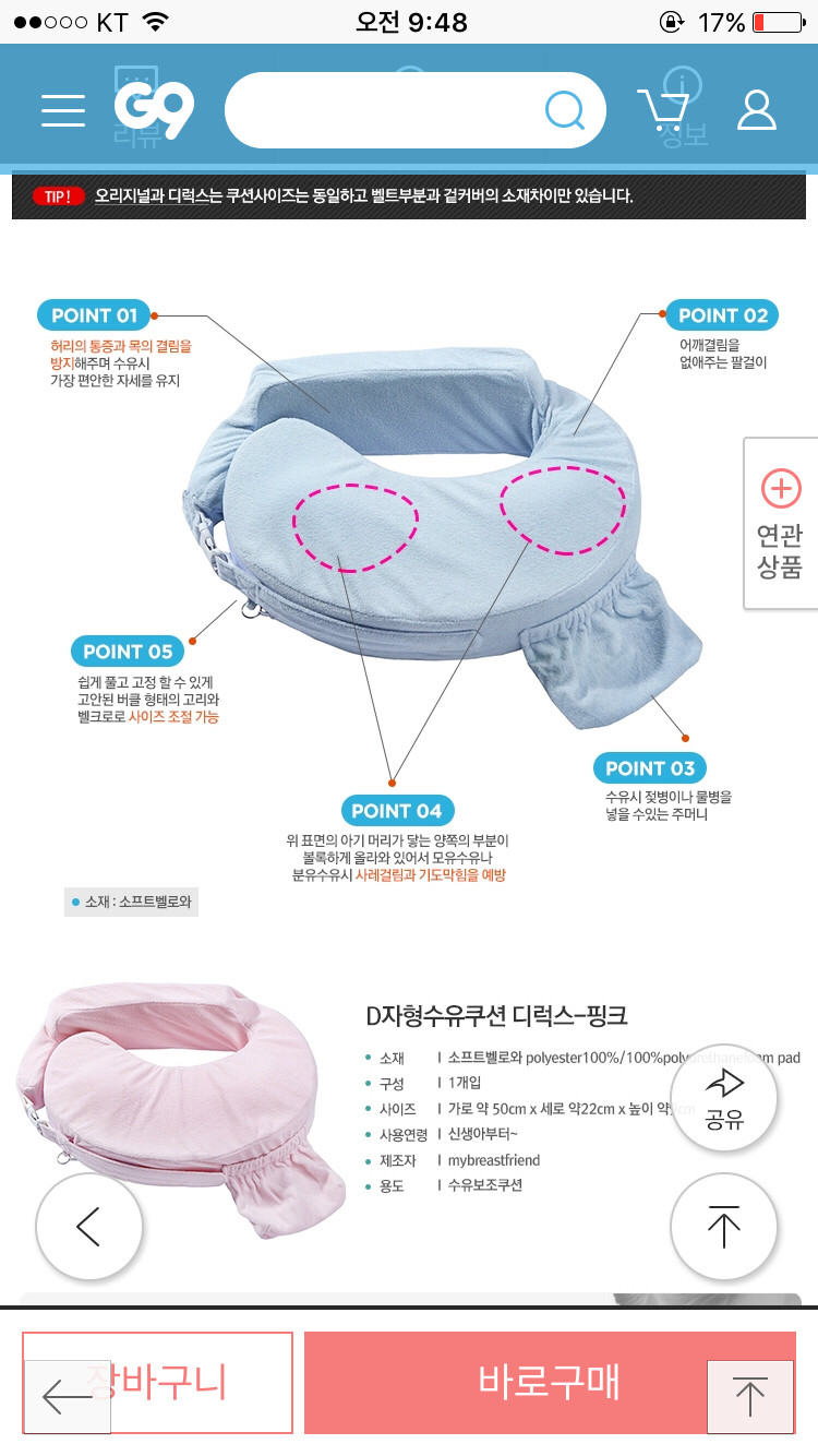 수유쿠션 이미지