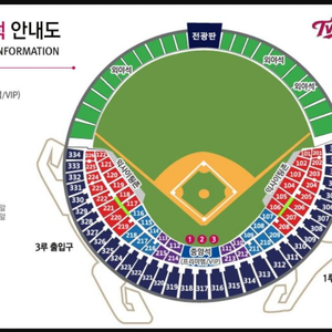 9월19일 잠실야구장 LG vs KT 레드응원석 