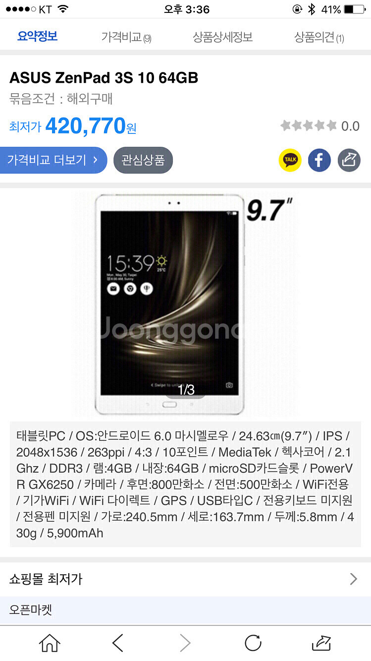 아수스 젠패드 3S 10 64GB (화이트) 27--2