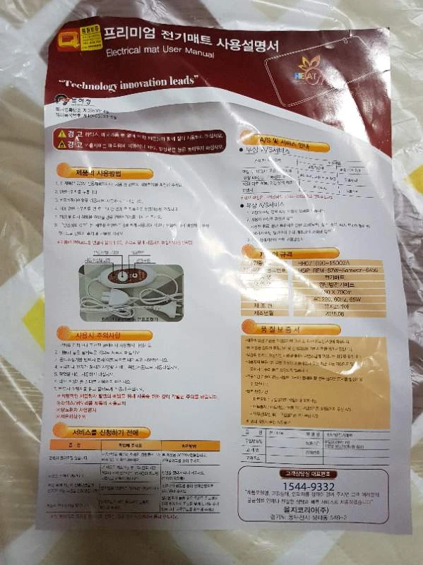 전기매트 싱글 이미지