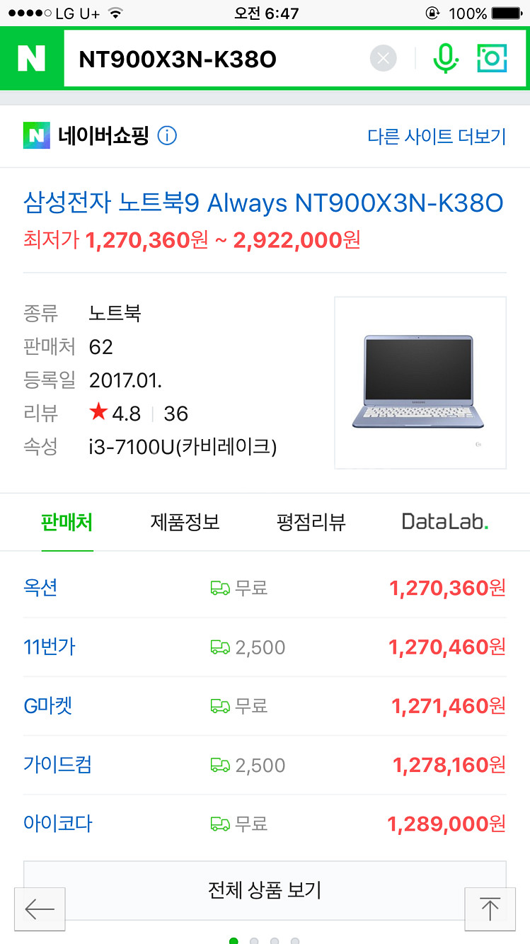 삼성올웨이즈9 always 9 nt900x3n-k--5