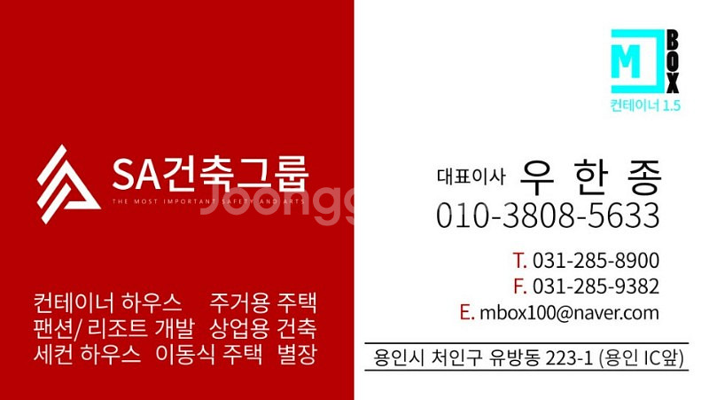 수출용컨테이너(주택용ㆍ일반건축)--8
