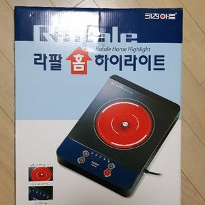 라팔홈하이라이트