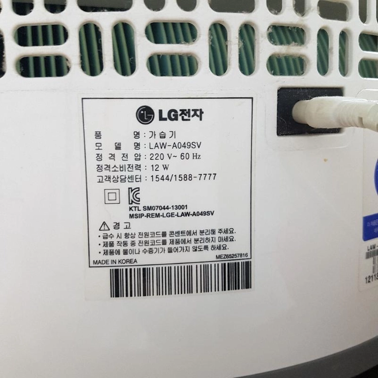 LG에어워셔 팝니다 이미지
