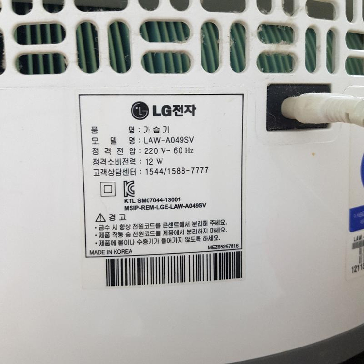 LG에어워셔 팝니다--1