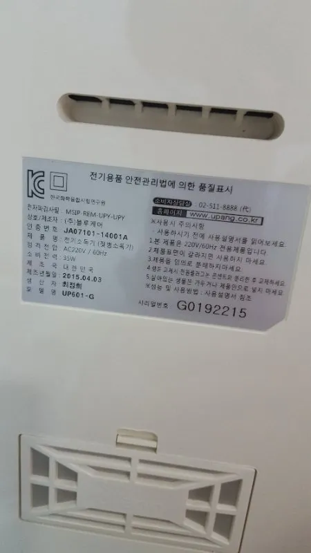 유팡소독기 이미지
