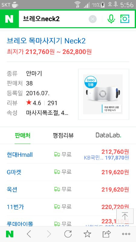 브레오 neck2 목마사지기--2