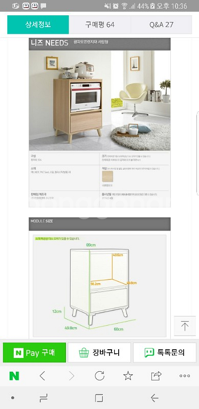 데코라인 전자렌지대 판매합니다--4