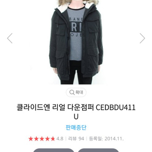 클라이드엔 리얼 다운점퍼 새것 59000원