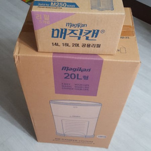 매직캔 20리터 블랙 칼라 팔아요