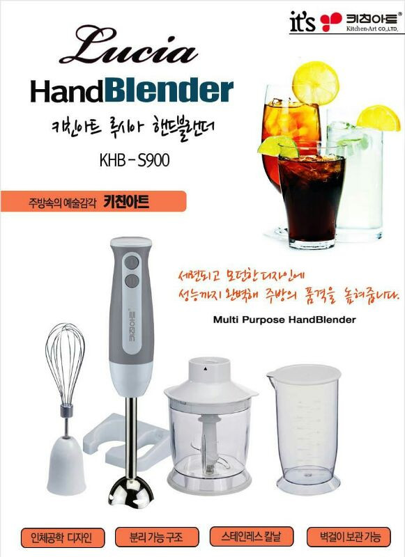키친아트  핸드블랜더--1