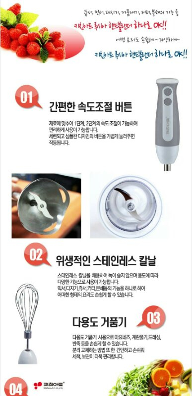 키친아트  핸드블랜더--2