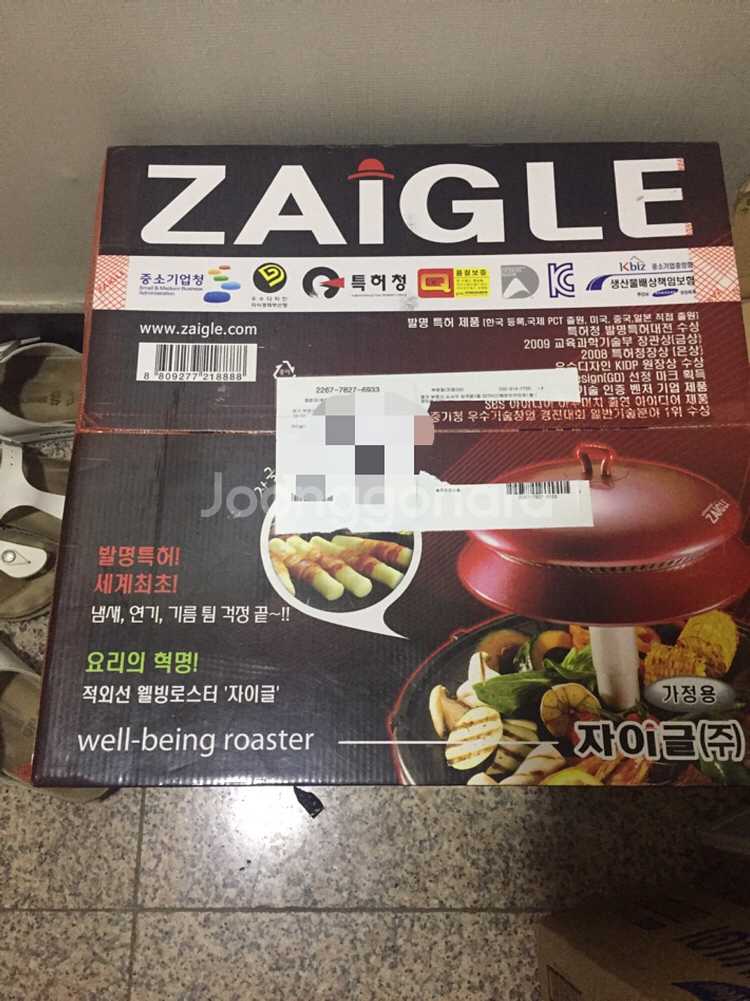 새상품) 자이글--0
