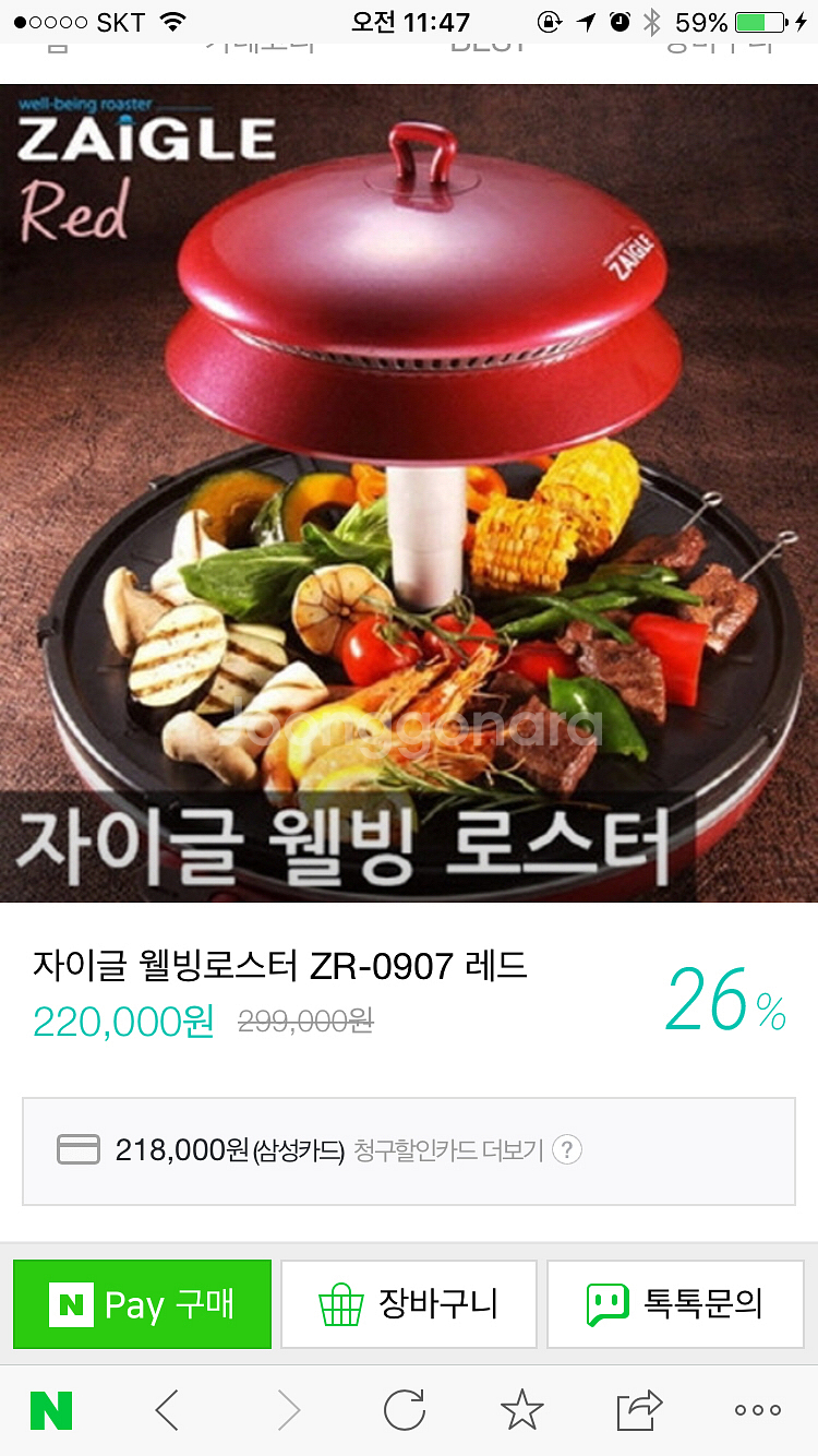 새상품) 자이글--2