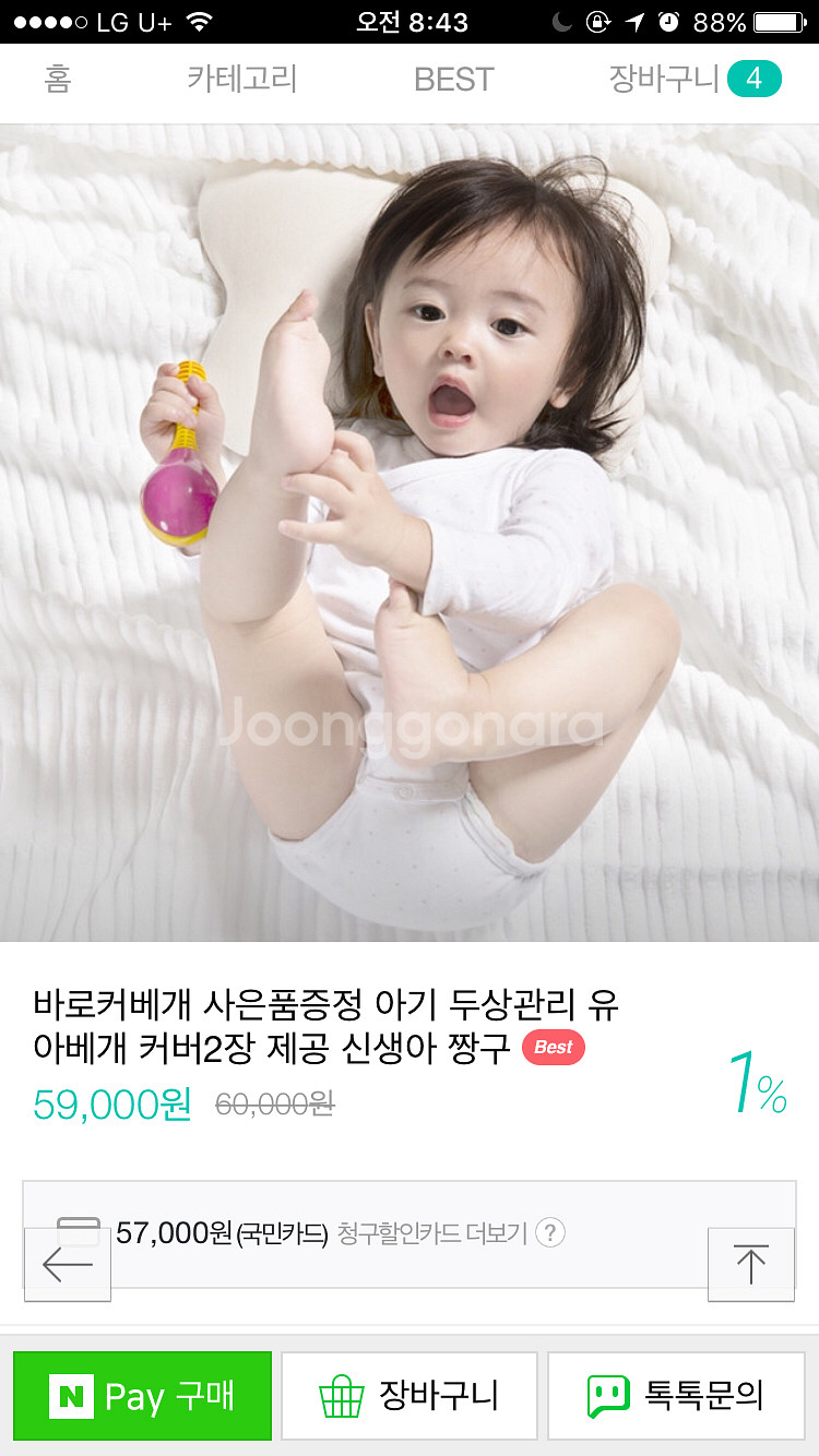바로커 배게--0