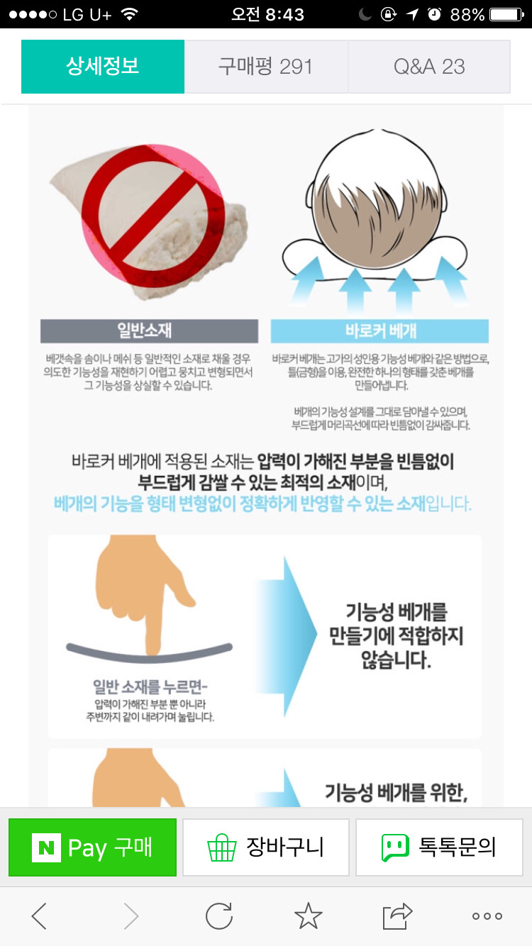 바로커 배게 이미지