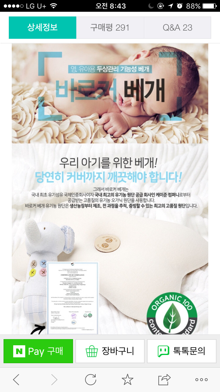 바로커 배게 이미지