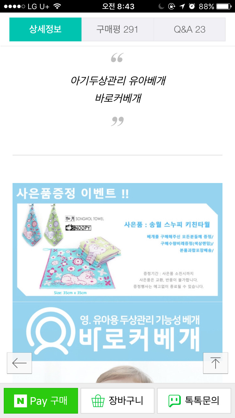 바로커 배게 이미지
