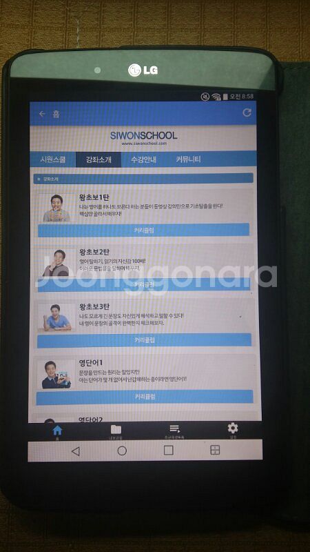 시원스쿨 LG-G패드 7.0 싸게 판매합니다.--1