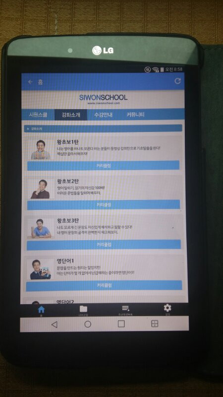 시원스쿨 LG-G패드 7.0 싸게 판매합니다. 이미지