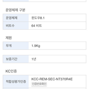 삼성노트북 팔아요 NT455R4J - X63M