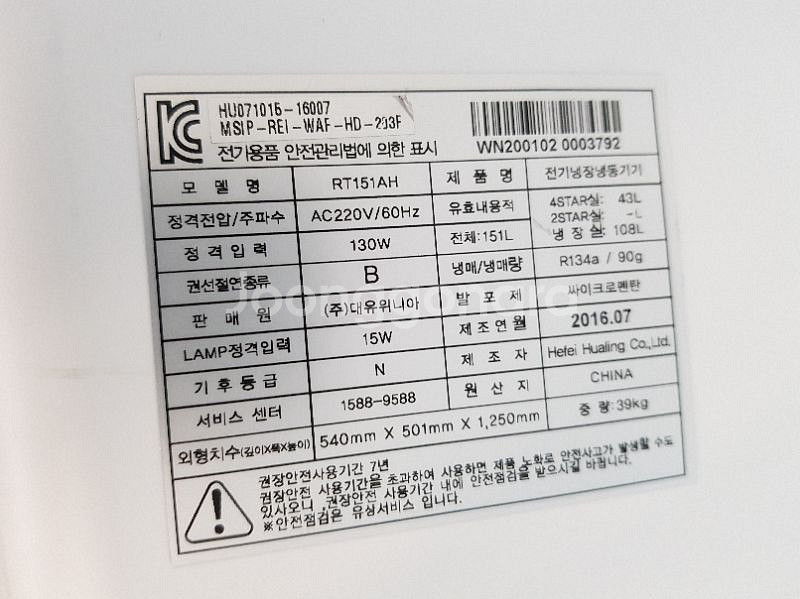 [부산]프라우드 151L 냉장고 팝니다--3
