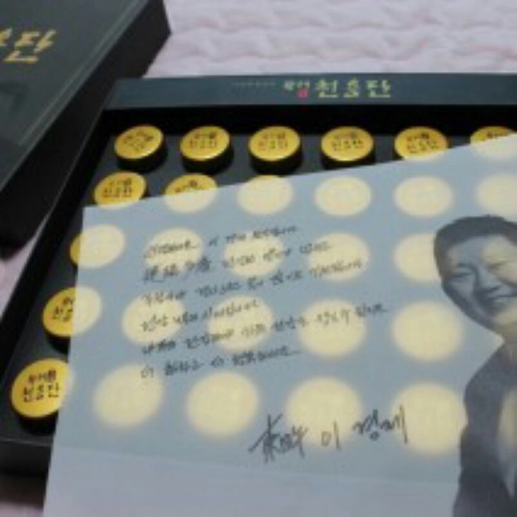 황제천용단 저렴하게 판매합니다. 이미지