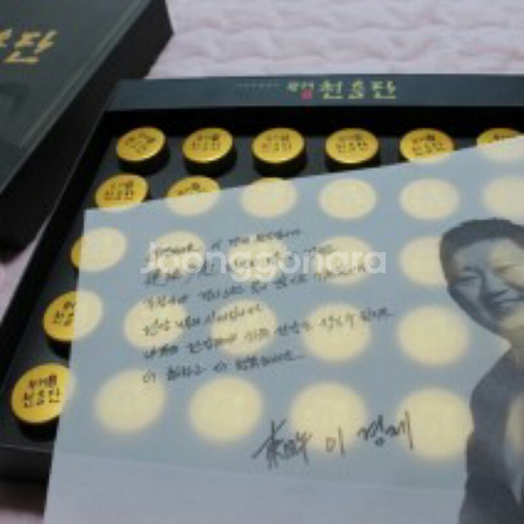 황제천용단 저렴하게 판매합니다.--2