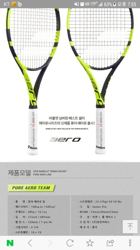 바볼랏  뷰어에어로 100 이미지