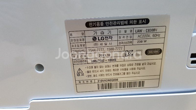 LG 에어워셔 가습기--3