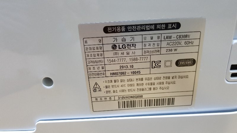 LG 에어워셔 가습기--3