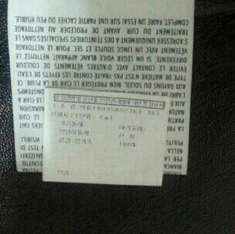 입생로랑 램스킨100%뷔스티에 이미지