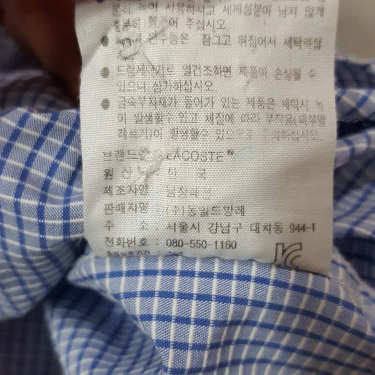 라코스테 반팔셔츠 이미지
